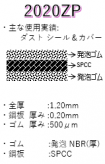 ソフトメタルガスケット材料板　2020ZP　435㎜×300㎜